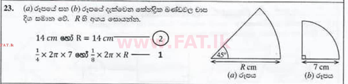 දේශීය විෂය නිර්දේශය : සාමාන්‍ය පෙළ (O/L) ගණිතය - 2020 මාර්තු - ප්‍රශ්න පත්‍රය I (සිංහල මාධ්‍යය) 23 4355