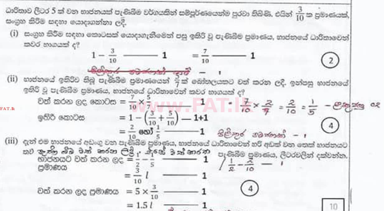 National Syllabus : Ordinary Level (O/L) Mathematics - 2020 March - Paper I (සිංහල Medium) 26 4358