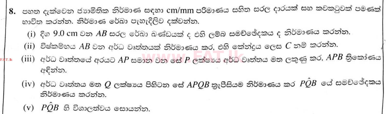 National Syllabus : Ordinary Level (O/L) Mathematics - 2020 March - Paper II (සිංහල Medium) 8 1