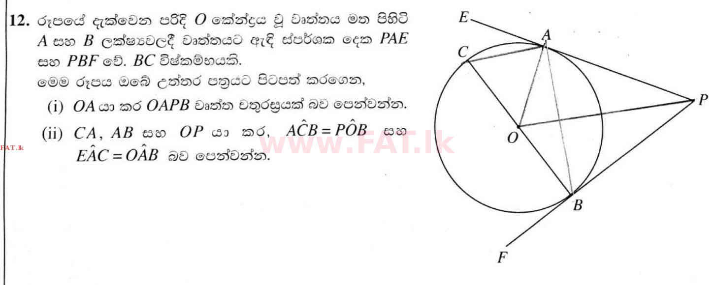 National Syllabus : Ordinary Level (O/L) Mathematics - 2020 March - Paper II (සිංහල Medium) 12 1