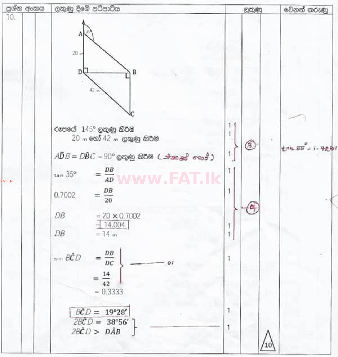 National Syllabus : Ordinary Level (O/L) Mathematics - 2020 March - Paper II (සිංහල Medium) 10 4375