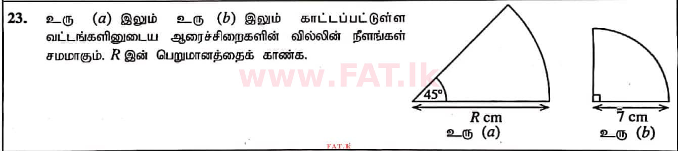 දේශීය විෂය නිර්දේශය : සාමාන්‍ය පෙළ (O/L) ගණිතය - 2020 මාර්තු - ප්‍රශ්න පත්‍රය I (தமிழ் මාධ්‍යය) 23 1