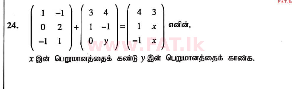 National Syllabus : Ordinary Level (O/L) Mathematics - 2020 March - Paper I (தமிழ் Medium) 24 1