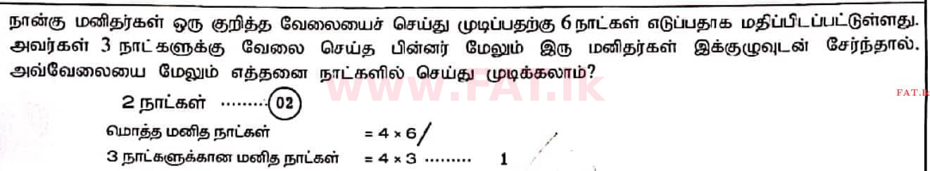 National Syllabus : Ordinary Level (O/L) Mathematics - 2020 March - Paper I (தமிழ் Medium) 4 4381