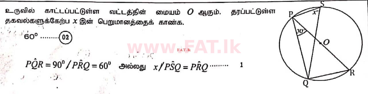 දේශීය විෂය නිර්දේශය : සාමාන්‍ය පෙළ (O/L) ගණිතය - 2020 මාර්තු - ප්‍රශ්න පත්‍රය I (தமிழ் මාධ්‍යය) 9 4386
