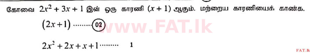 National Syllabus : Ordinary Level (O/L) Mathematics - 2020 March - Paper I (தமிழ் Medium) 18 4395