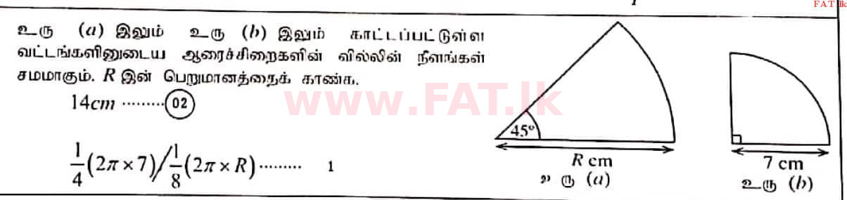 දේශීය විෂය නිර්දේශය : සාමාන්‍ය පෙළ (O/L) ගණිතය - 2020 මාර්තු - ප්‍රශ්න පත්‍රය I (தமிழ் මාධ්‍යය) 23 4400