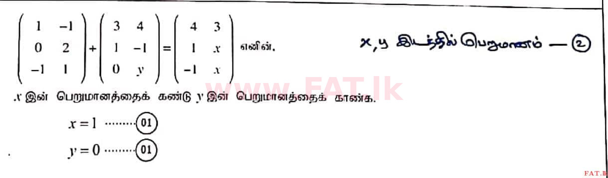 National Syllabus : Ordinary Level (O/L) Mathematics - 2020 March - Paper I (தமிழ் Medium) 24 4401