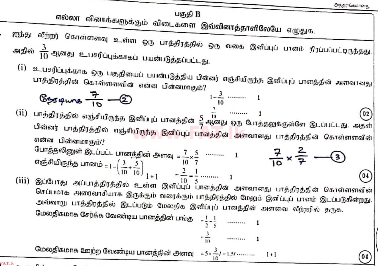 National Syllabus : Ordinary Level (O/L) Mathematics - 2020 March - Paper I (தமிழ் Medium) 26 4403