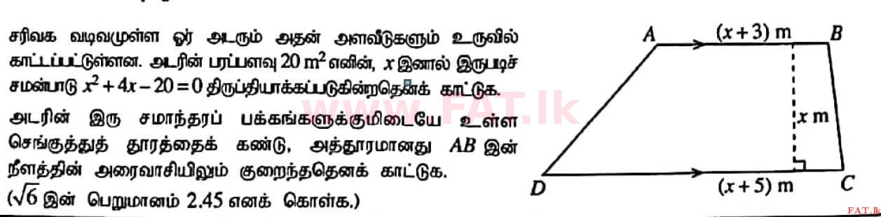 உள்ளூர் பாடத்திட்டம் : சாதாரண நிலை (சா/த) கணிதம் - 2020 மார்ச் - தாள்கள் II (தமிழ் மொழிமூலம்) 6 1