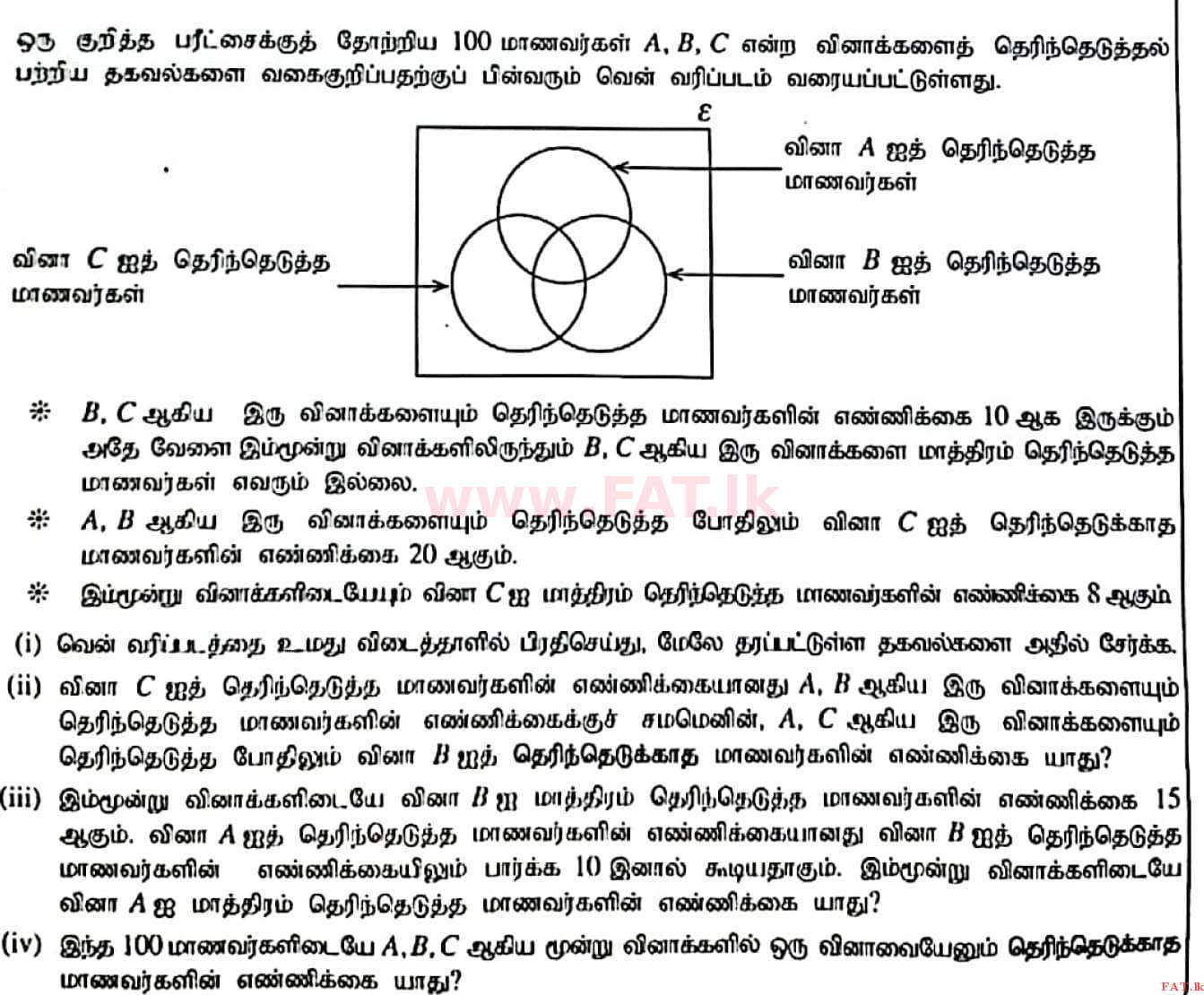 உள்ளூர் பாடத்திட்டம் : சாதாரண நிலை (சா/த) கணிதம் - 2020 மார்ச் - தாள்கள் II (தமிழ் மொழிமூலம்) 9 1