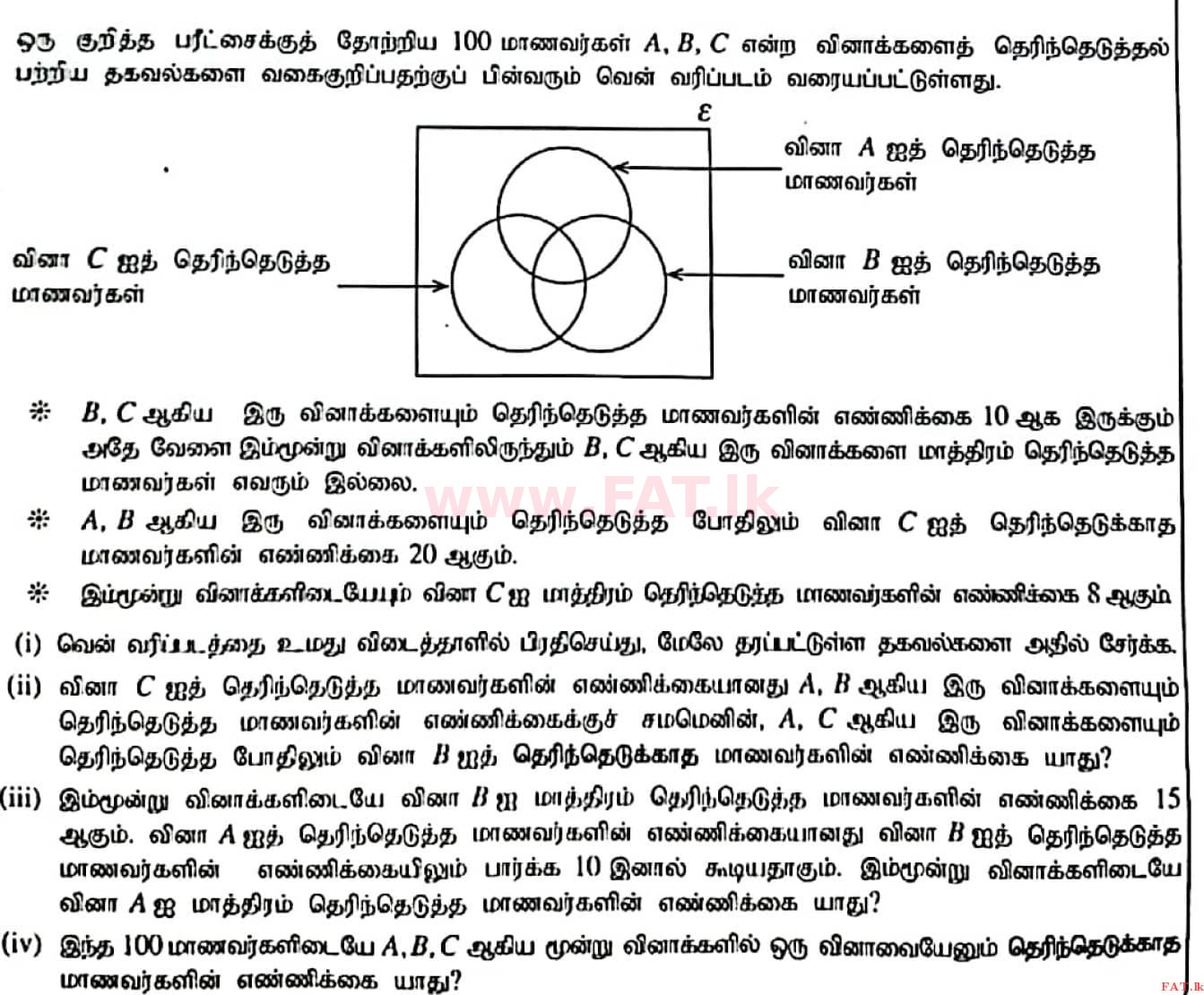 National Syllabus : Ordinary Level (O/L) Mathematics - 2020 March - Paper II (தமிழ் Medium) 9 1