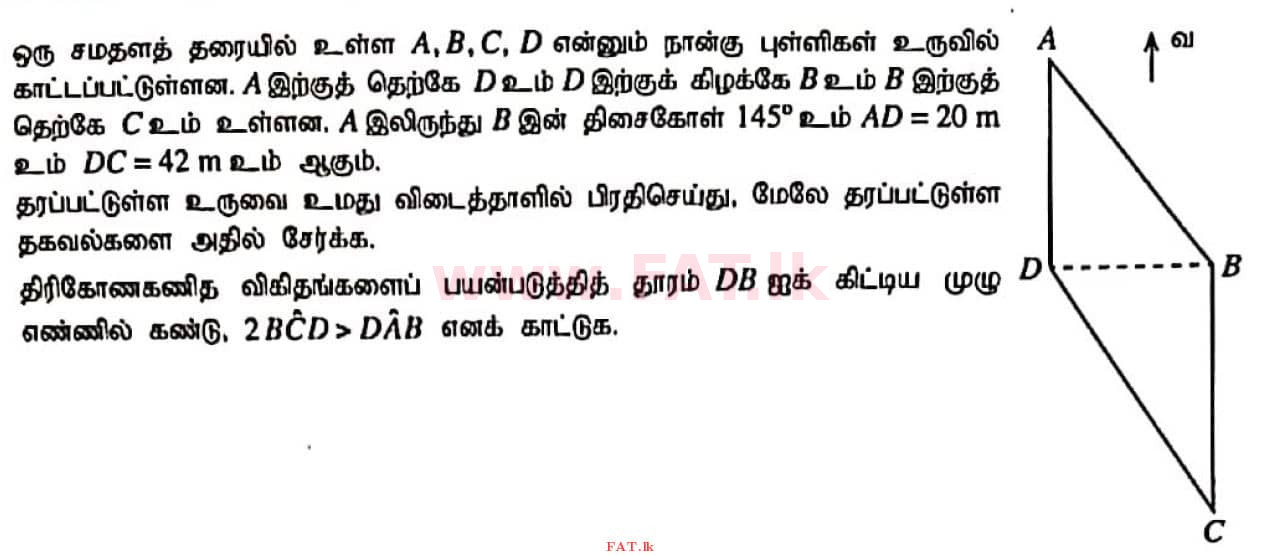 உள்ளூர் பாடத்திட்டம் : சாதாரண நிலை (சா/த) கணிதம் - 2020 மார்ச் - தாள்கள் II (தமிழ் மொழிமூலம்) 10 1
