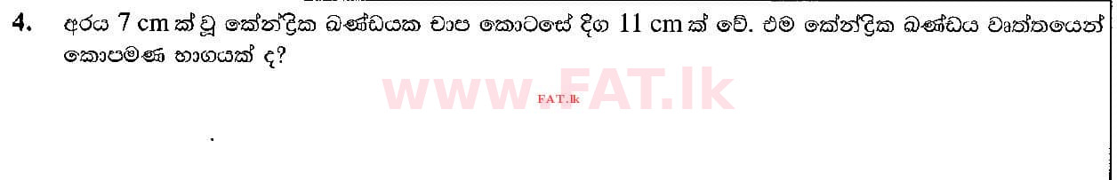 உள்ளூர் பாடத்திட்டம் : சாதாரண நிலை (சா/த) கணிதம் - 2021 மே - தாள்கள் I (සිංහල மொழிமூலம்) 4 1