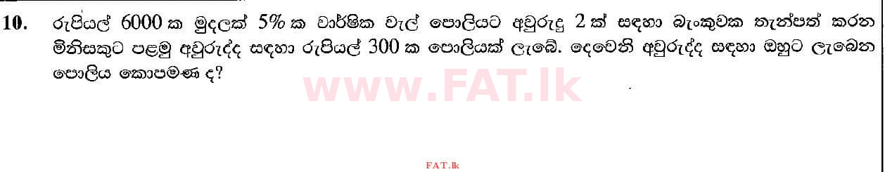 National Syllabus : Ordinary Level (O/L) Mathematics - 2021 May - Paper I (සිංහල Medium) 10 1