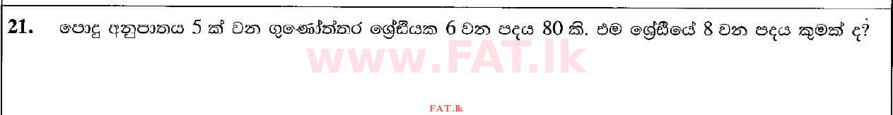 National Syllabus : Ordinary Level (O/L) Mathematics - 2021 May - Paper I (සිංහල Medium) 21 1