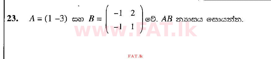 National Syllabus : Ordinary Level (O/L) Mathematics - 2021 May - Paper I (සිංහල Medium) 23 1