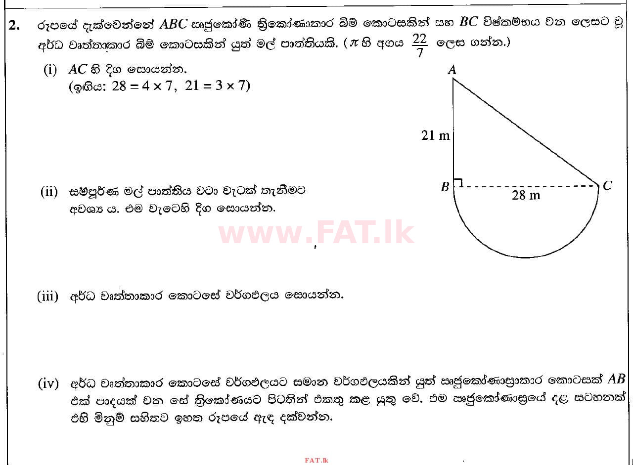 National Syllabus : Ordinary Level (O/L) Mathematics - 2021 May - Paper I (සිංහල Medium) 27 1