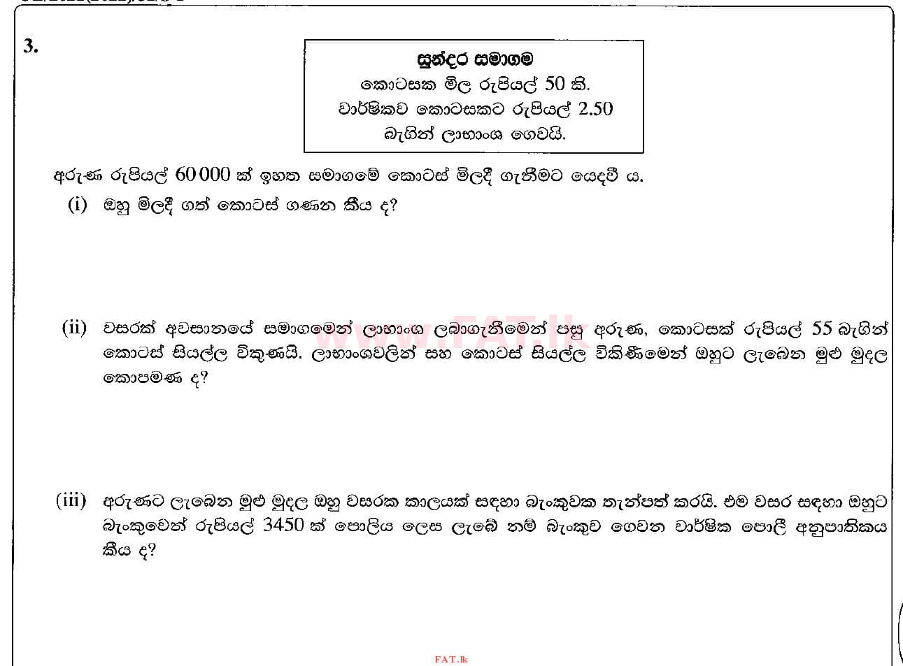 National Syllabus : Ordinary Level (O/L) Mathematics - 2021 May - Paper I (සිංහල Medium) 28 1