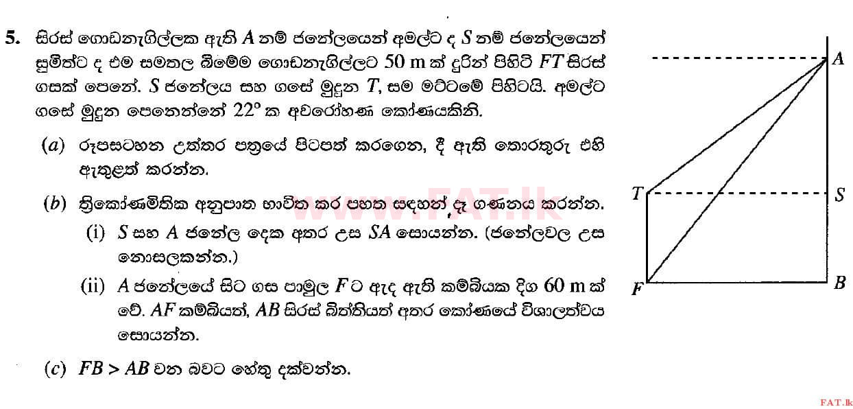 உள்ளூர் பாடத்திட்டம் : சாதாரண நிலை (சா/த) கணிதம் - 2021 மே - தாள்கள் II (සිංහල மொழிமூலம்) 5 1