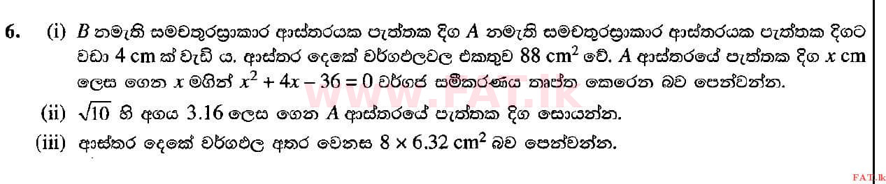 National Syllabus : Ordinary Level (O/L) Mathematics - 2021 May - Paper II (සිංහල Medium) 6 1