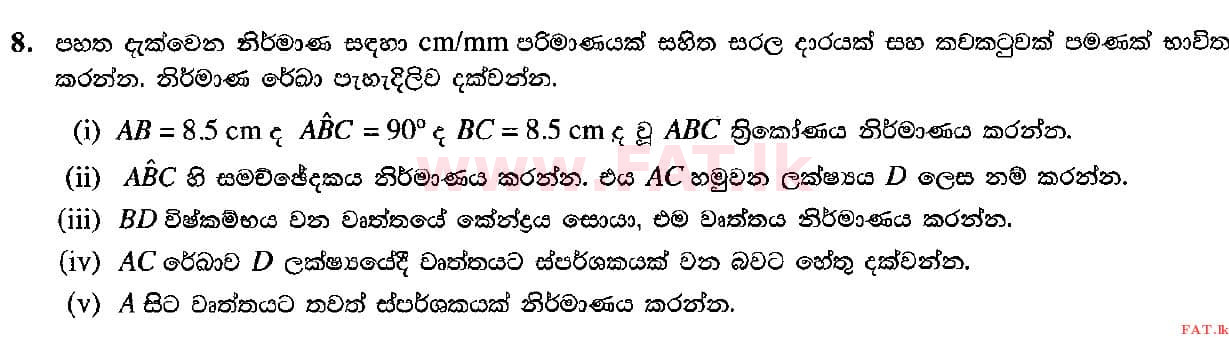 National Syllabus : Ordinary Level (O/L) Mathematics - 2021 May - Paper II (සිංහල Medium) 8 1
