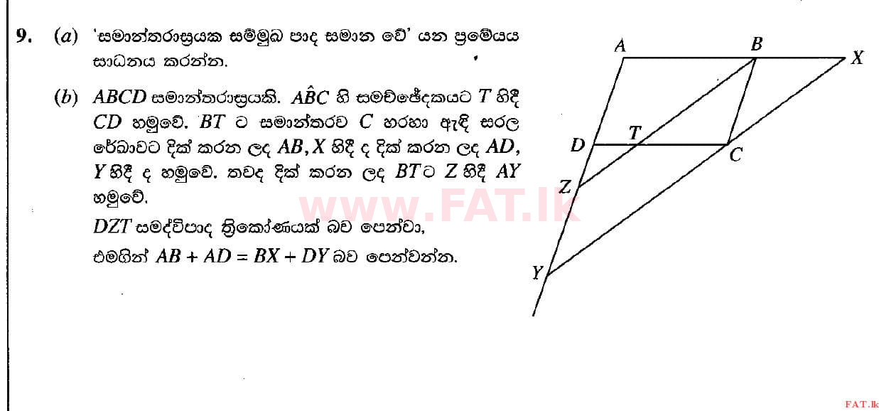 National Syllabus : Ordinary Level (O/L) Mathematics - 2021 May - Paper II (සිංහල Medium) 9 1