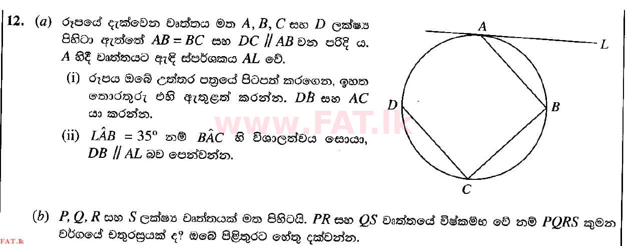 National Syllabus : Ordinary Level (O/L) Mathematics - 2021 May - Paper II (සිංහල Medium) 12 1