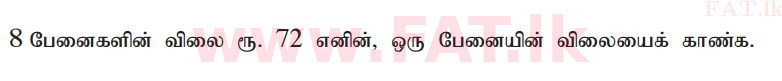 உள்ளூர் பாடத்திட்டம் : சாதாரண நிலை (சா/த) கணிதம் - 2011 டிசம்பர் - தாள்கள் I A (தமிழ் மொழிமூலம்) 1 1
