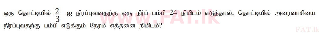 உள்ளூர் பாடத்திட்டம் : சாதாரண நிலை (சா/த) கணிதம் - 2011 டிசம்பர் - தாள்கள் I A (தமிழ் மொழிமூலம்) 14 1