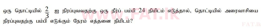 National Syllabus : Ordinary Level (O/L) Mathematics - 2011 December - Paper I A (தமிழ் Medium) 14 1