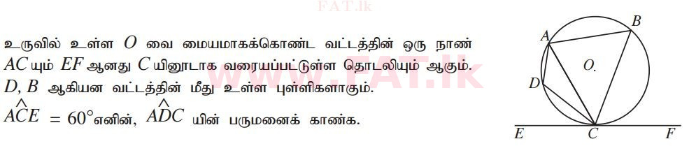 உள்ளூர் பாடத்திட்டம் : சாதாரண நிலை (சா/த) கணிதம் - 2011 டிசம்பர் - தாள்கள் I A (தமிழ் மொழிமூலம்) 25 1