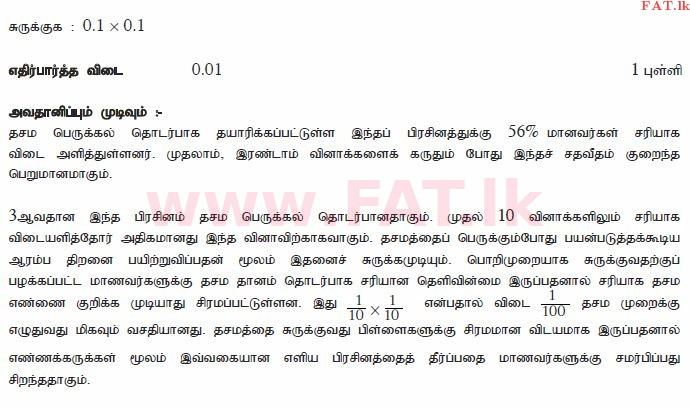 National Syllabus : Ordinary Level (O/L) Mathematics - 2011 December - Paper I A (தமிழ் Medium) 3 2219