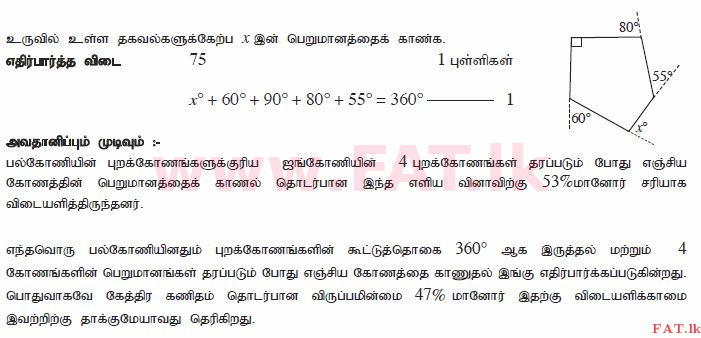 National Syllabus : Ordinary Level (O/L) Mathematics - 2011 December - Paper I A (தமிழ் Medium) 13 2229