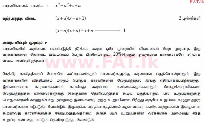 உள்ளூர் பாடத்திட்டம் : சாதாரண நிலை (சா/த) கணிதம் - 2011 டிசம்பர் - தாள்கள் I A (தமிழ் மொழிமூலம்) 16 2233