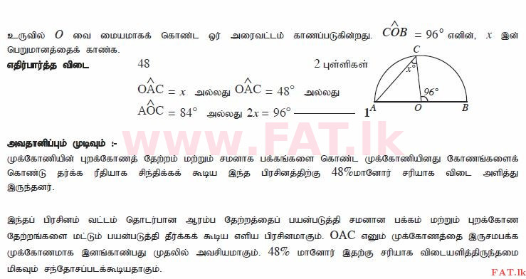 National Syllabus : Ordinary Level (O/L) Mathematics - 2011 December - Paper I A (தமிழ் Medium) 18 2235