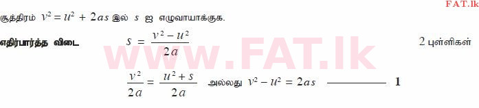 உள்ளூர் பாடத்திட்டம் : சாதாரண நிலை (சா/த) கணிதம் - 2011 டிசம்பர் - தாள்கள் I A (தமிழ் மொழிமூலம்) 19 2236