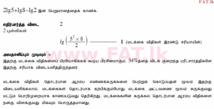 National Syllabus : Ordinary Level (O/L) Mathematics - 2011 December - Paper I A (தமிழ் Medium) 20 2238
