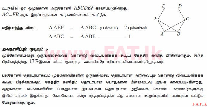 உள்ளூர் பாடத்திட்டம் : சாதாரண நிலை (சா/த) கணிதம் - 2011 டிசம்பர் - தாள்கள் I A (தமிழ் மொழிமூலம்) 22 2240