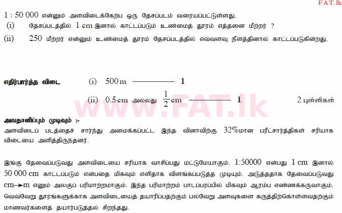 உள்ளூர் பாடத்திட்டம் : சாதாரண நிலை (சா/த) கணிதம் - 2011 டிசம்பர் - தாள்கள் I A (தமிழ் மொழிமூலம்) 26 2245