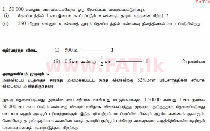 National Syllabus : Ordinary Level (O/L) Mathematics - 2011 December - Paper I A (தமிழ் Medium) 26 2245