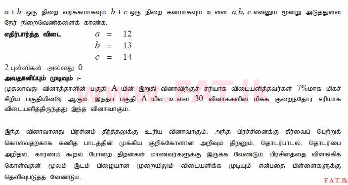 உள்ளூர் பாடத்திட்டம் : சாதாரண நிலை (சா/த) கணிதம் - 2011 டிசம்பர் - தாள்கள் I A (தமிழ் மொழிமூலம்) 30 2250