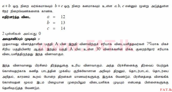 National Syllabus : Ordinary Level (O/L) Mathematics - 2011 December - Paper I A (தமிழ் Medium) 30 2250
