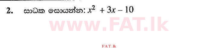 National Syllabus : Ordinary Level (O/L) Mathematics - 2019 December - Paper I (සිංහල Medium) 2 1