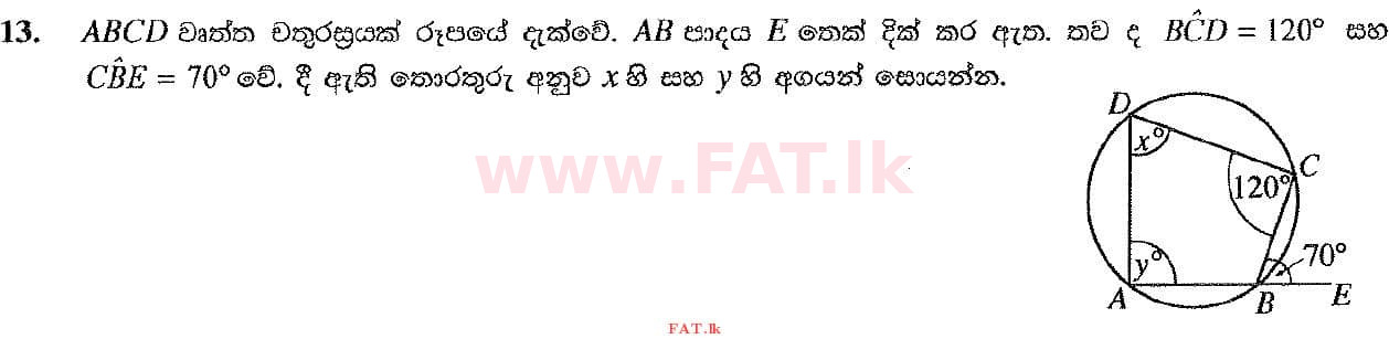 உள்ளூர் பாடத்திட்டம் : சாதாரண நிலை (சா/த) கணிதம் - 2019 டிசம்பர் - தாள்கள் I (සිංහල மொழிமூலம்) 13 1