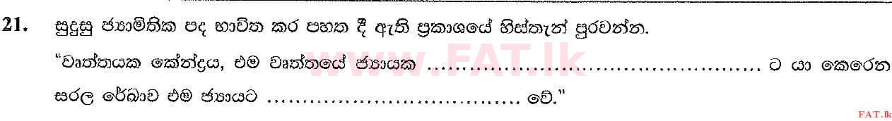 National Syllabus : Ordinary Level (O/L) Mathematics - 2019 December - Paper I (සිංහල Medium) 21 1