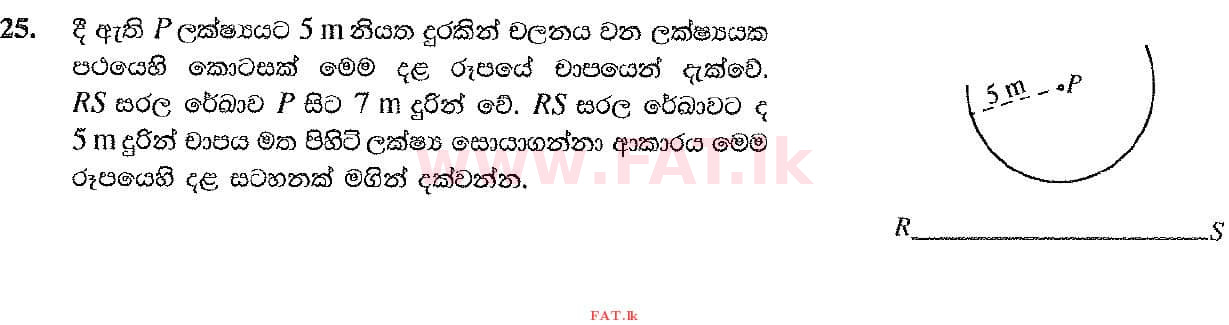 உள்ளூர் பாடத்திட்டம் : சாதாரண நிலை (சா/த) கணிதம் - 2019 டிசம்பர் - தாள்கள் I (සිංහල மொழிமூலம்) 25 1