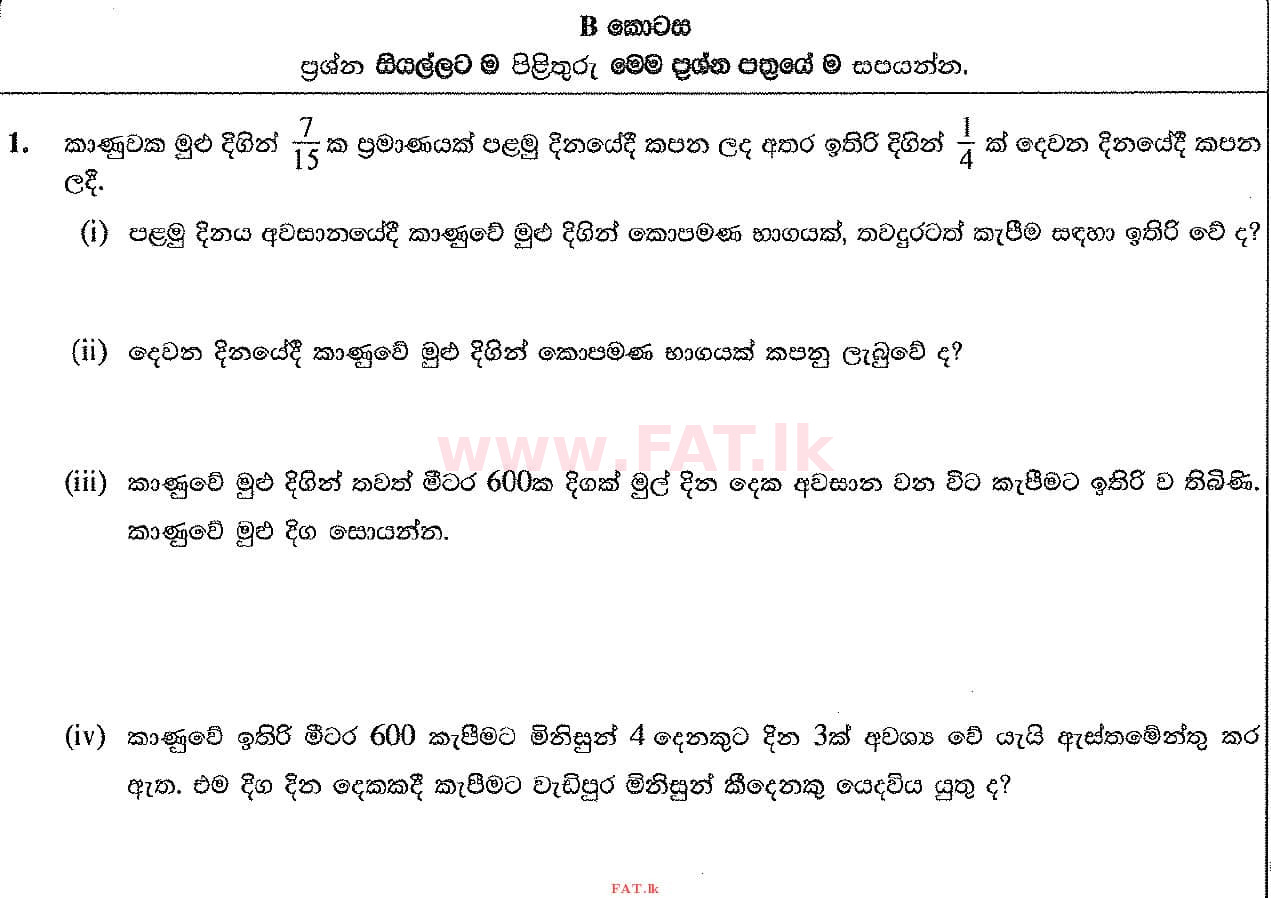 National Syllabus : Ordinary Level (O/L) Mathematics - 2019 December - Paper I (සිංහල Medium) 26 1