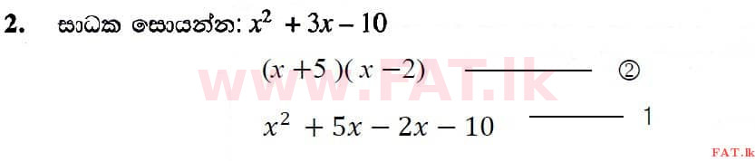 National Syllabus : Ordinary Level (O/L) Mathematics - 2019 December - Paper I (සිංහල Medium) 2 4550