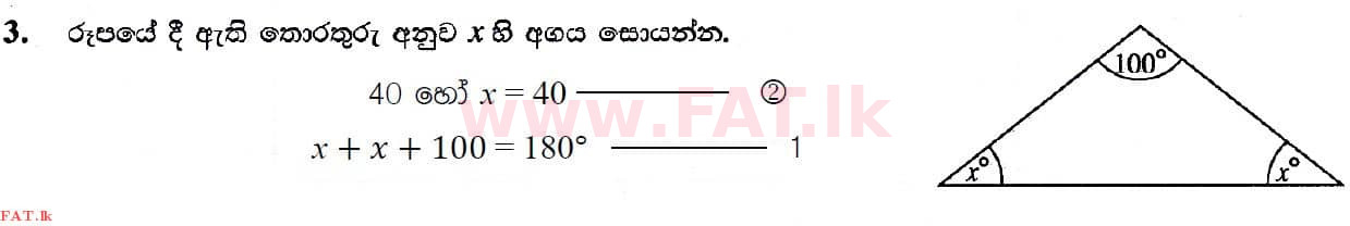 National Syllabus : Ordinary Level (O/L) Mathematics - 2019 December - Paper I (සිංහල Medium) 3 4551